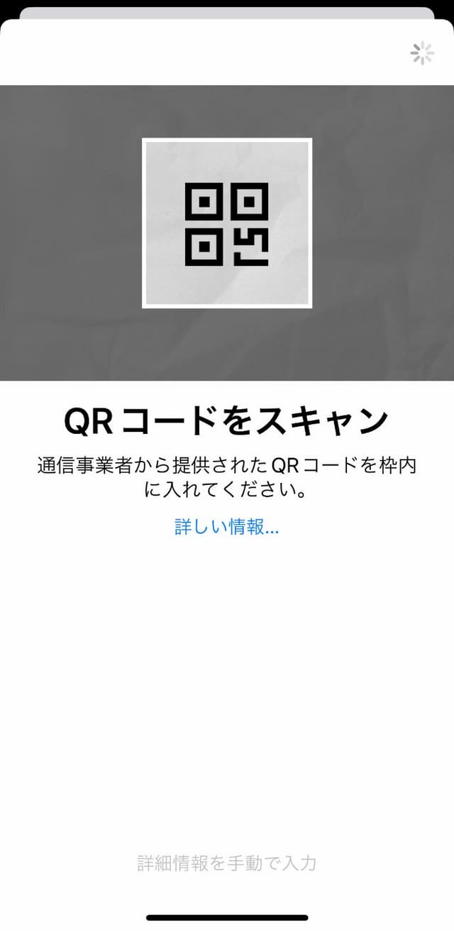 QRコードを読み取る